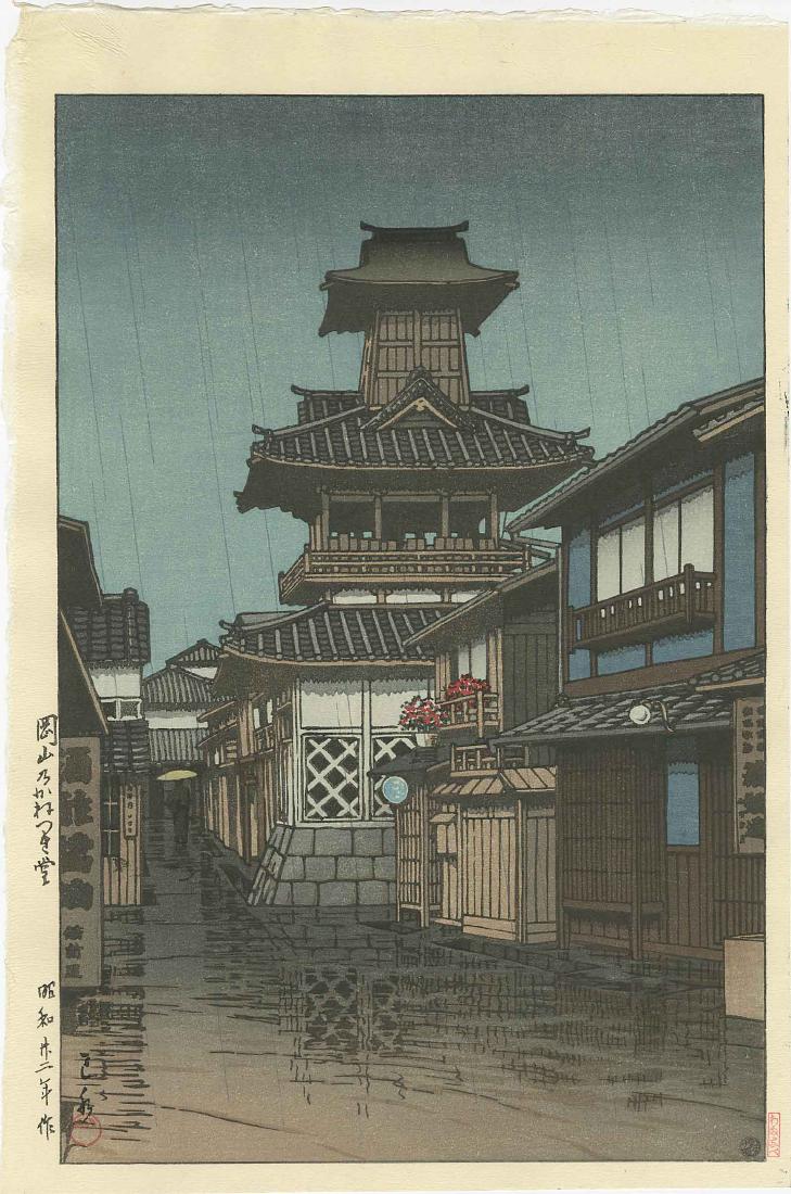 Hasui Kawase Woodblock Bell Tower in Rain, Okayama: Artist: Hasui Kawase Title: Bell Tower in Rain, Okayama Publisher: Watanabe Date: 1947, this later Heisei edition printed from the original blocks Medium: Japanese woodblock print Size: oban, approx. 