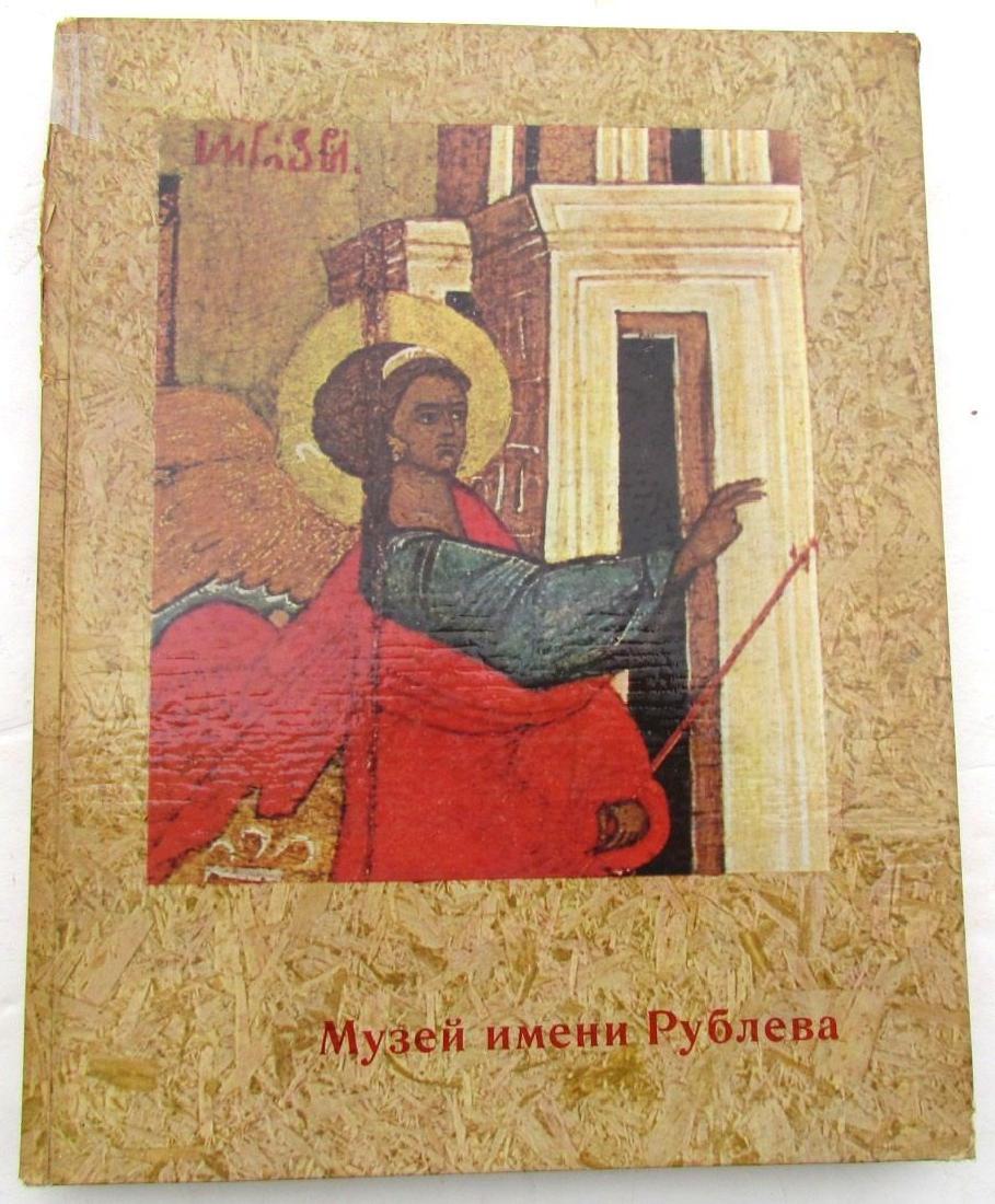 ORTHODOX ICON ART & REFERENCE BOOK - RUBLEV MUSEUM OF (1 of 4)