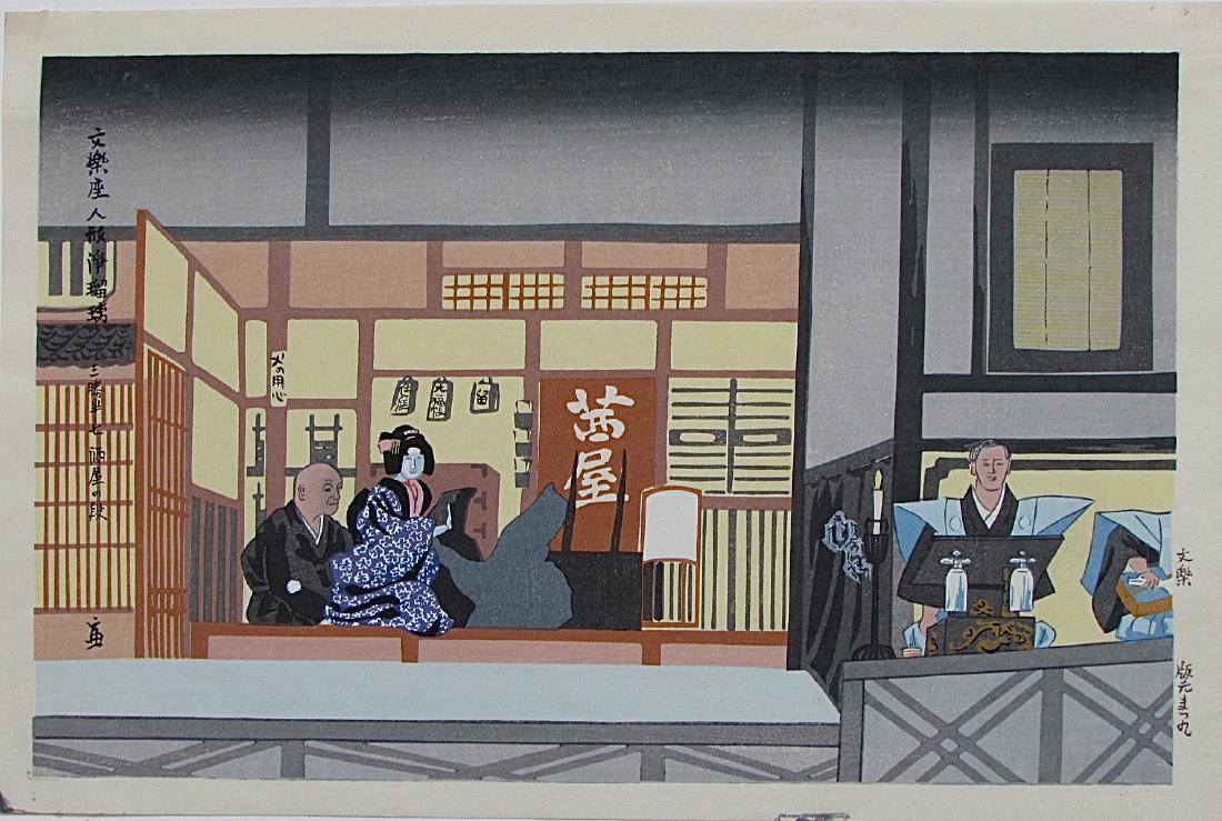 Tomikichiro Tokuriki Woodblock Bunraku Puppet: Artist: Tomikichirô TOKURIKI (1902-1999) Subject: Bunraku puppet performance Publisher: Matsukyu (self published) Signature: Tomi Date: c. 1970 Format: ôban, 39.2 x 26.1 cm Condition: Fine impressio