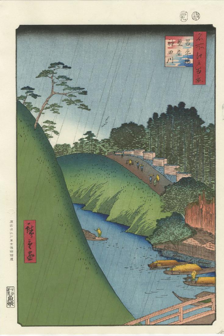 Hiroshige Ando Woodblock Seido Kanda River Shoei Bridge (1 of 2)