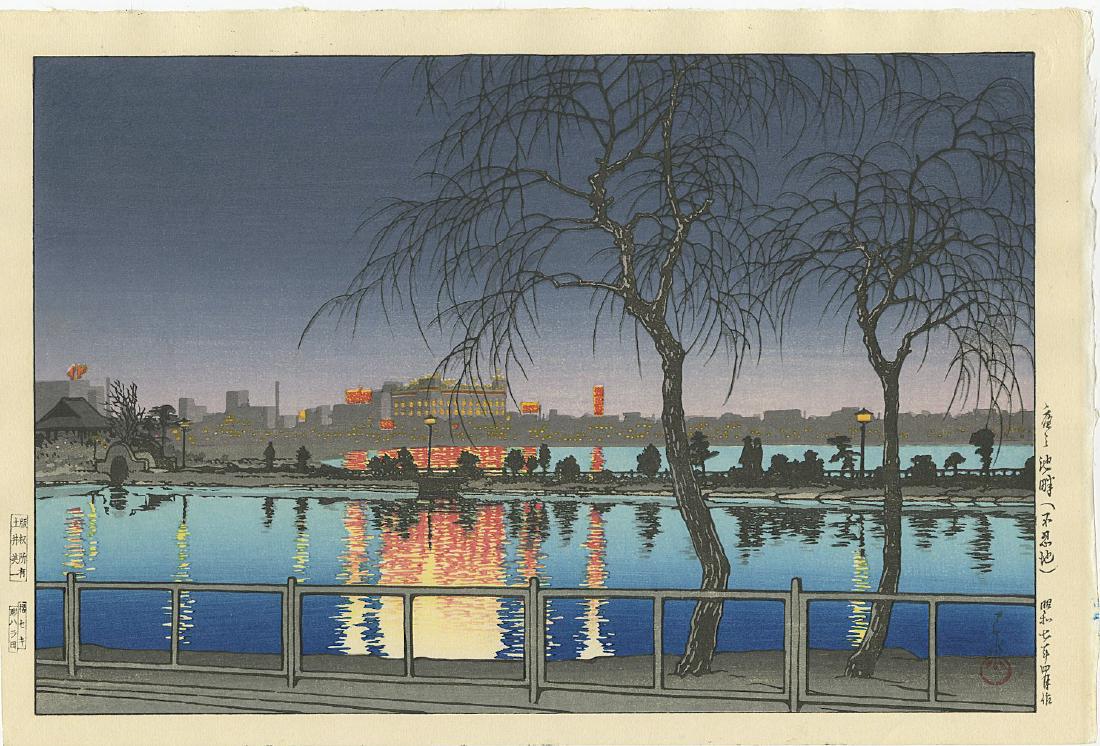 Hasui Kawase Woodblock Shinobazu Pond, Evening: Artist: Hasui Kawase Title: Shinobazu Pond, Evening Publisher: Doi Eiichi Date: 1932, later edition published by Doi with Harada-Seki printer/carver seals Medium: Japanese woodblock print Size: oban, 