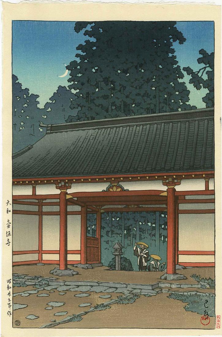 Hasui Kawase Woodblock Starry Night at Tsubosaka Temple: Artist: Hasui Kawase Title: Starry Night at Tsubosaka Temple, Nara Publisher: Watanabe Date: 1950, this later Heisei edition printed from the original blocks Medium: Japanese woodblock print Size: oba