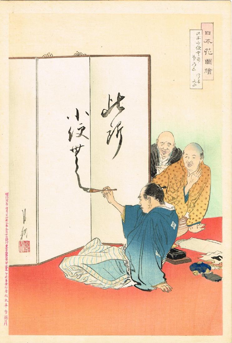 Ogata Gekkô Woodblock Picture: Flowers of Japan (1 of 1)