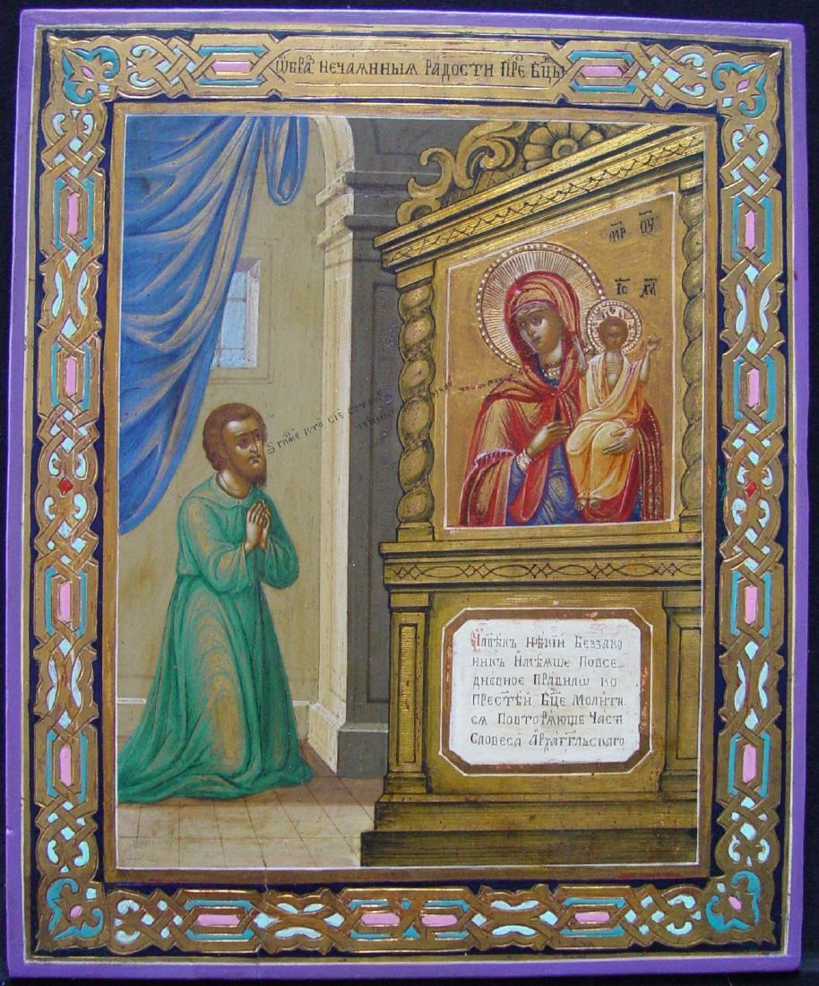 55070: Mother of God “The Unexpected Joy”: Title: 55070: Mother of God “The Unexpected Joy” Origin: Russian icon Date: 19th century Materials: tempera on wooden board Size: size 31 x 27 cm Please note that this lot has a confidential reser