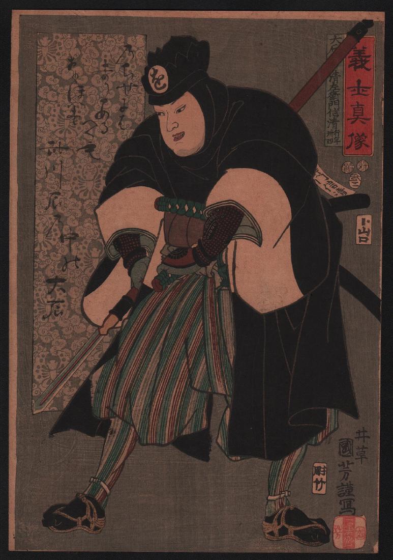 Utagawa Kuniyoshi Woodblock True Portraits of Faithful: Artist: Kuniyoshi Subject: Oishi Seizaemon Nobukiyo / Gishi shinzo (True Portraits of Faithful Samurai) Medium: Japanese Woodblock Print Date: 1853 Size: Oban design measure’s : 10" x 14.75" Conditi