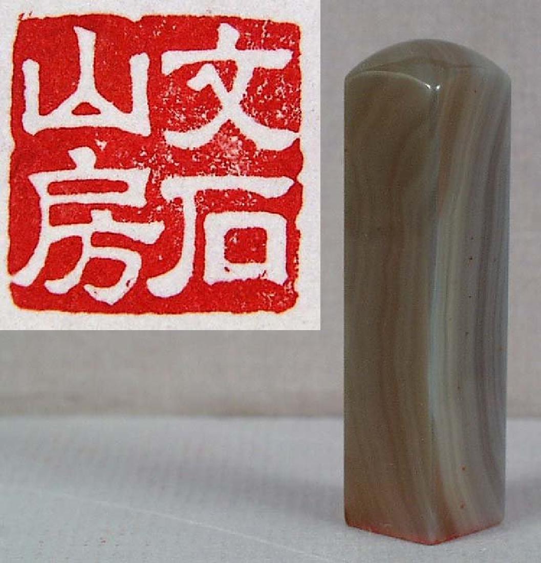 19c Chinese scholar agate SEAL (1 of 4)