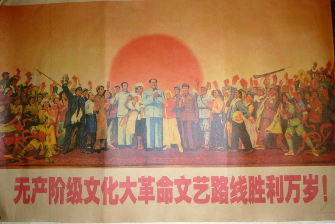 Madam Mao's Opera Chinese Poster (1 of 1)