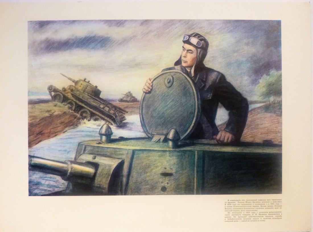 Brezhnev Communist Secretary General Poster (1 of 1)