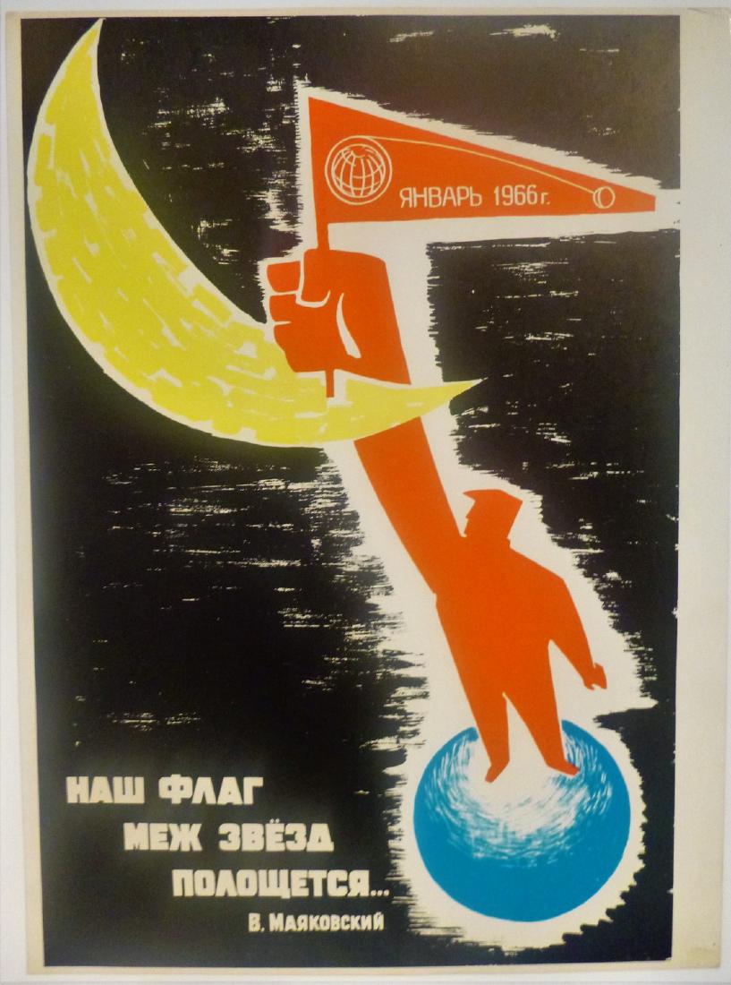 Our Flag Is Flying Among the Stars Poster: Our Flag Is Flying Among the Stars E. Abezgus. originally published 1966 Soviet Original date of publication of the poster 1966 by E. Abezgus. Duplicated by the "Aurora" Art Publishing House, Leningra