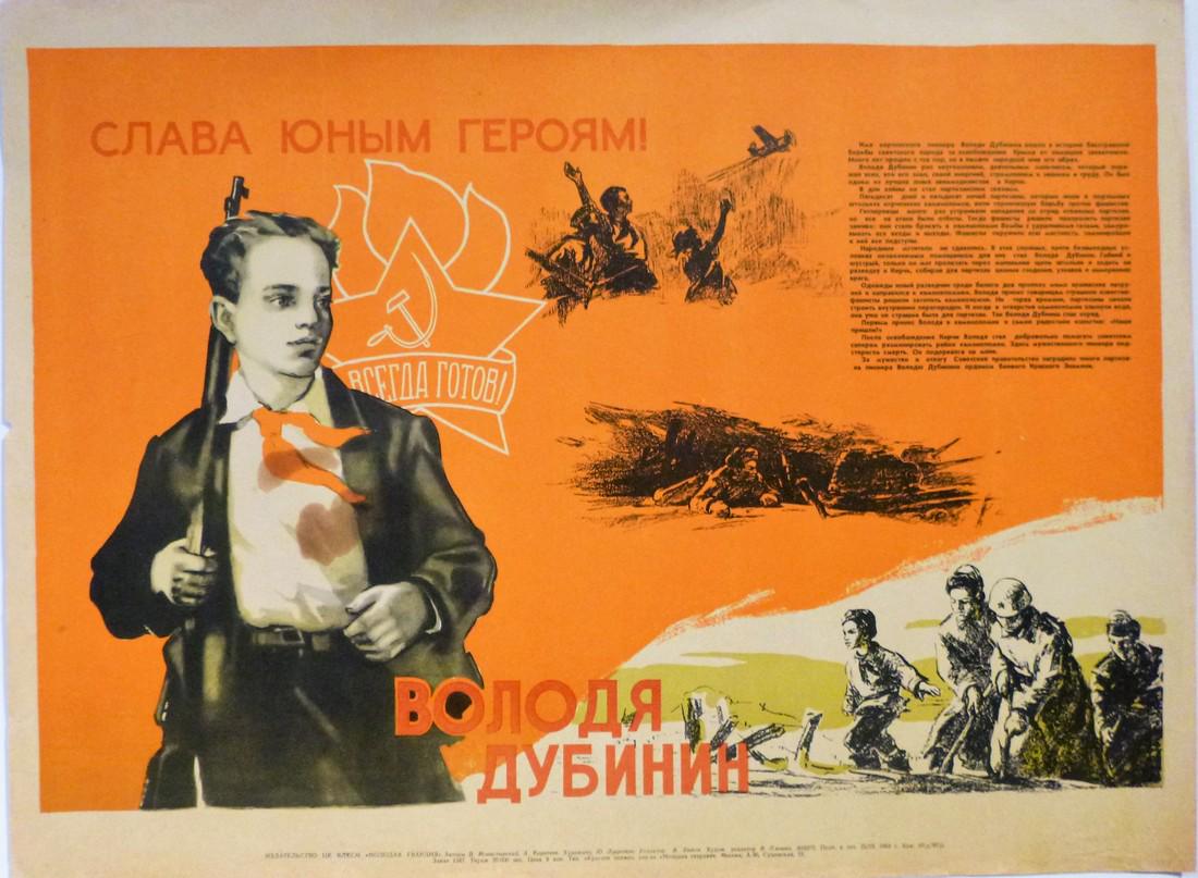 Glory to the Young Heroes! Soviet Poster (1 of 1)
