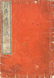 Katsushika Hokusai Woodblock Illistrated Book Hokusai - 5