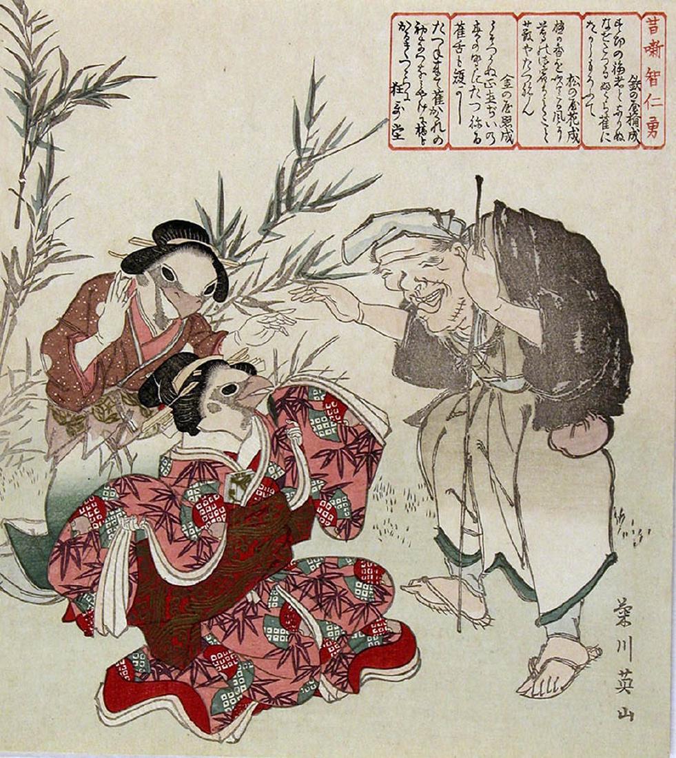 Kikugawa Eizan Woodblock Sparrows Dressed as Women (1 of 2)