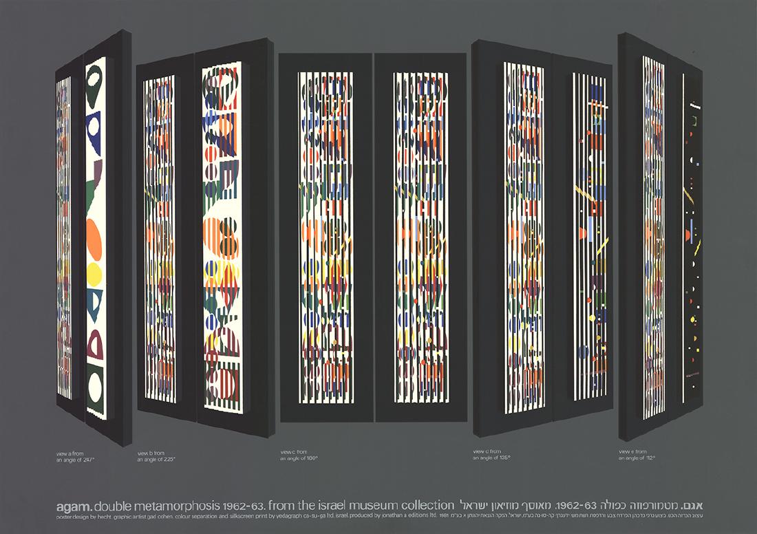 Yaacov Agam Double Metamorphosis (1 of 1)