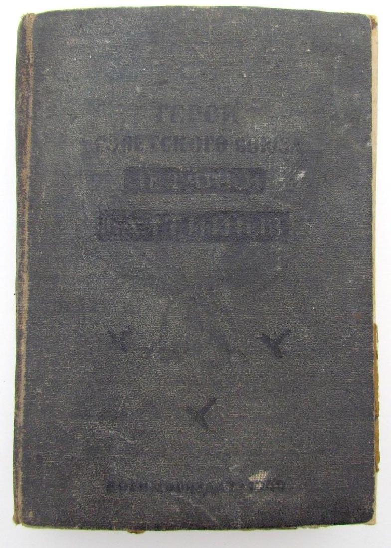 RUSSIAN WWII 1940 BOOK - PILOTS of BALTIC NAVY HEROES (1 of 6)