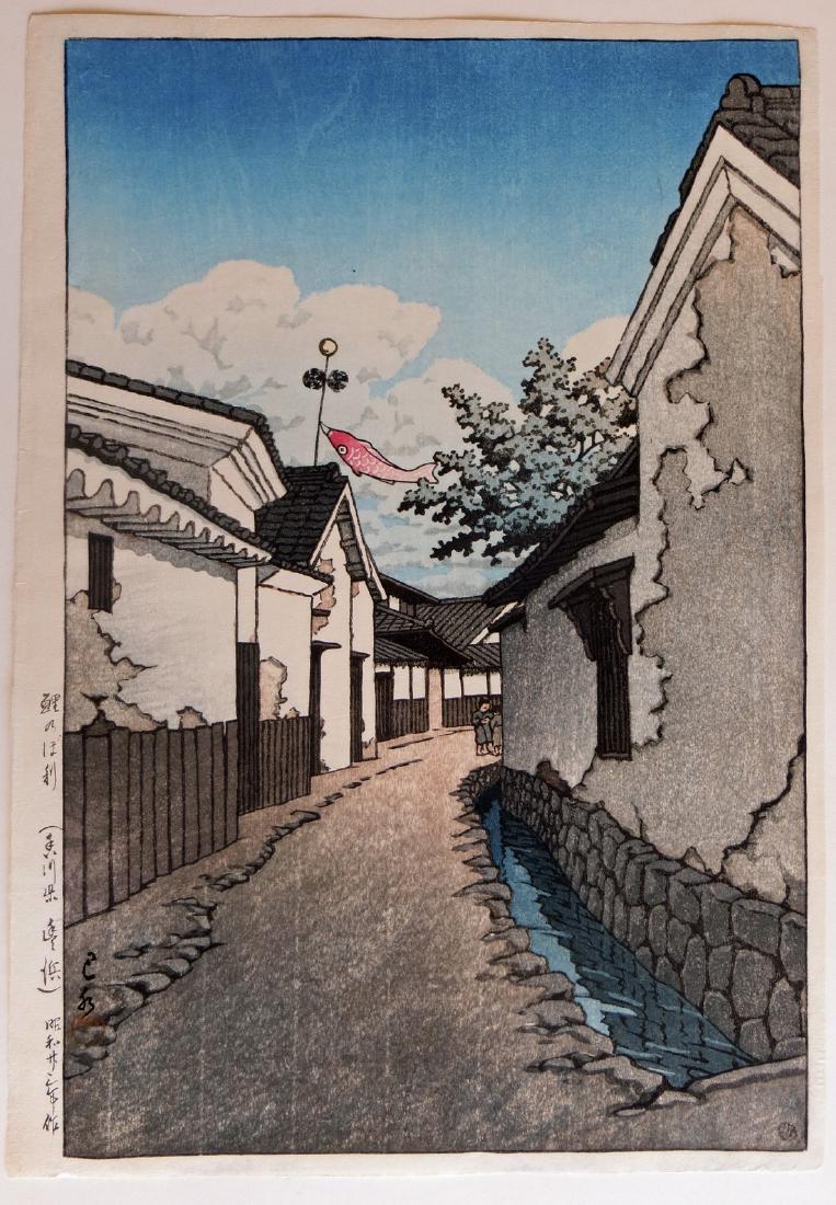 Kawase Hasui First Edition Woodblock Carp Windsock (1 of 3)