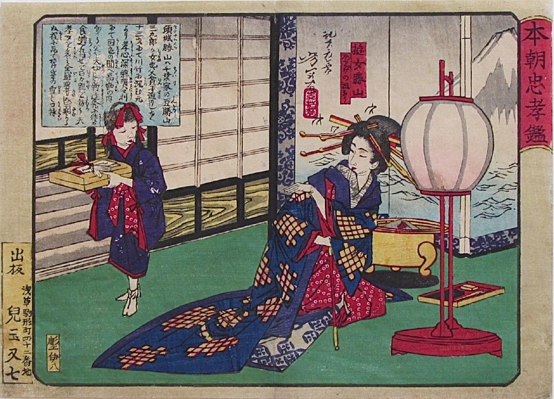 Taiso Yoshitoshi Woodblock a Mirror of Filial Piety: Artist: YOSHITOSHI (1839-1892) Subject: A courtesan Series: A Mirror of Filial Piety Signature: Yoshitoshi Date: 1881 Medium: Japanese Woodblock Print Format: chûban, 23.1 x 16.7 cm Condition: Fine i