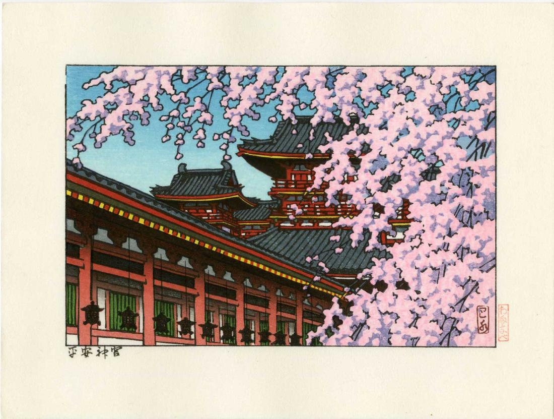 Hasui Kawase Woodblock Blossoms at Heian Shrine: Artist: Hasui Kawase Title: Blossoms at Heian Shrine Publisher: Watanabe Date: 1930s, this later edition printed from the original woodblocks Medium: Japanese Woodblock Print Size: koban, 9 x 6.5 inch