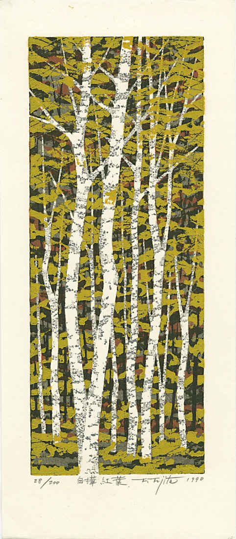 Fujita Fumio First Edition Woodblock White Birch Forest (1 of 2)