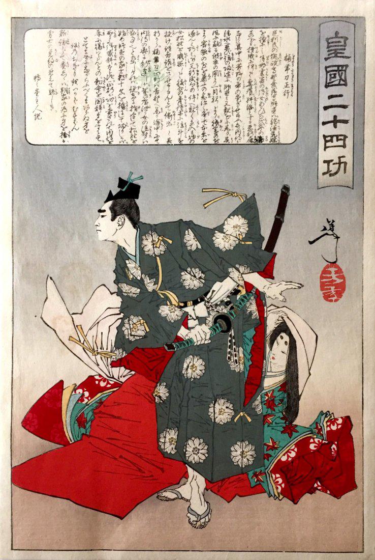 Yoshitoshi Woodblock Rescuing Ben No Naishi: TAISO YOSHITOSHI (1839 - 1892). Kôkoku nijûshikô - Twenty-four Accomplishments in Imperial Japan Kusonoki Tatewaki Masatsura (1326-48) rescuing Ben no Naishi Format: tate-ôban (35 x 23,8 cm) Publi