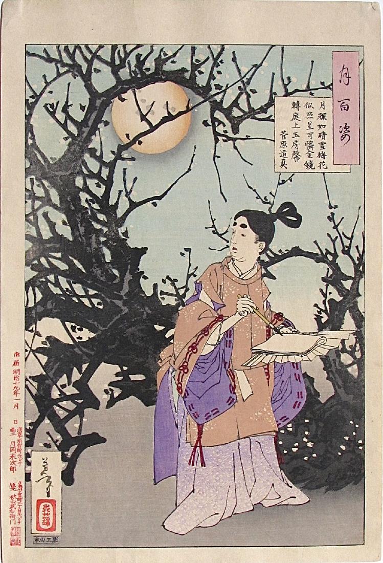 Taiso YOSHITOSHI Woodblock Sugawara no Michizane: Reserve Reduced! Artist:; Taiso YOSHITOSHI (1839-1892); Subject:; Sugawara no Michizane; Series:; 100 Aspects of the Moon; Publisher:; Akiyama Buemon; Signature:; Yoshitoshi; Date:; January 1886; Form