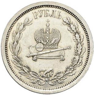 Russia Alexander III Coronation Commemorative ROUBLE: Russia Alexander III Coronation Commemorative ROUBLE 1883 SPB, Bit.:217 ,AU 1883 Silver AU Reserve: $877.00 Shipping:Domestic: Free shipping to anywhere within the contiguous U.S.International: