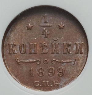 Russia Nicholas II 1/4 Kopeck 1899CNB, MS64 Brown NGC.: Russia Nicholas II 1/4 Kopeck 1899CNB, MS64 Brown NGC. KM-Y47.1 1899 MS 64 BR Reserve: $129.00 Shipping:Domestic: Flat-rate of $15.00 to anywhere within the contiguous U.S.International: Foreign