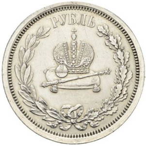Russia Alexander III Coronation Com. ROUBLE 1883 SPB,