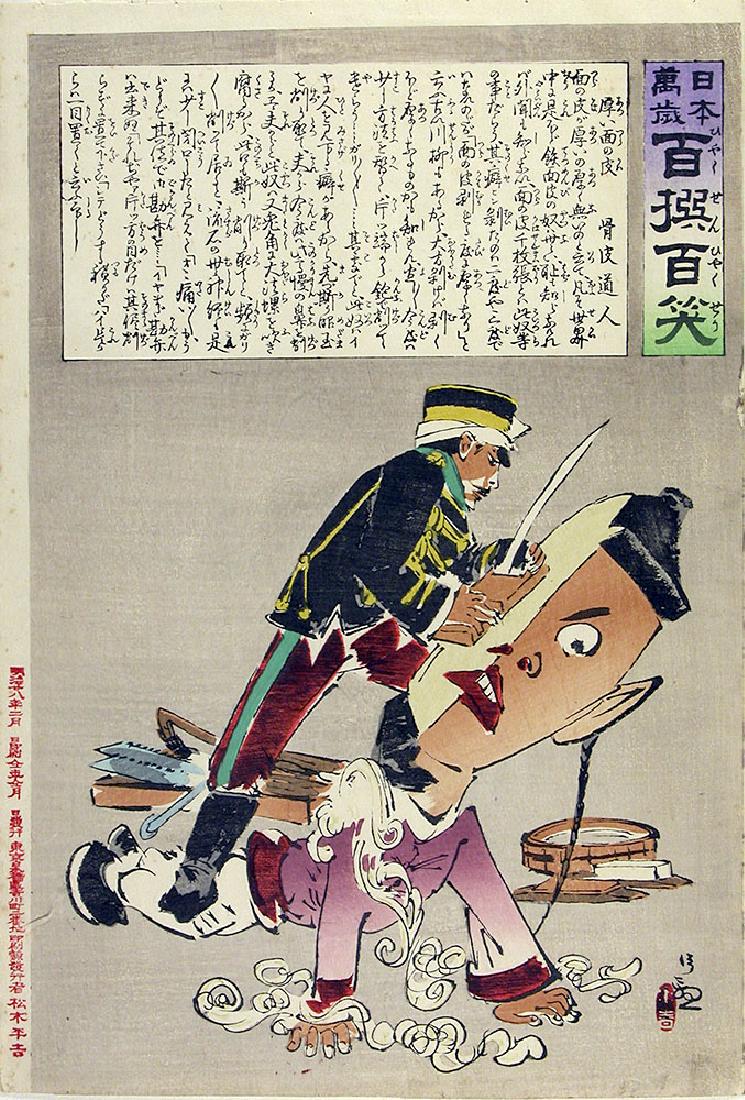 Kobayashi Kiyochika Woodblock a Thick-skinned Face: Kobayashi KIYOCHIKA (1847-1915) A thick-skinned face Long live Japan! - One hundred victories, one hundred laughs Matsuki Heikichi -1793 Woodblock print oban (c. 10 x 15 inches) Prints in this series