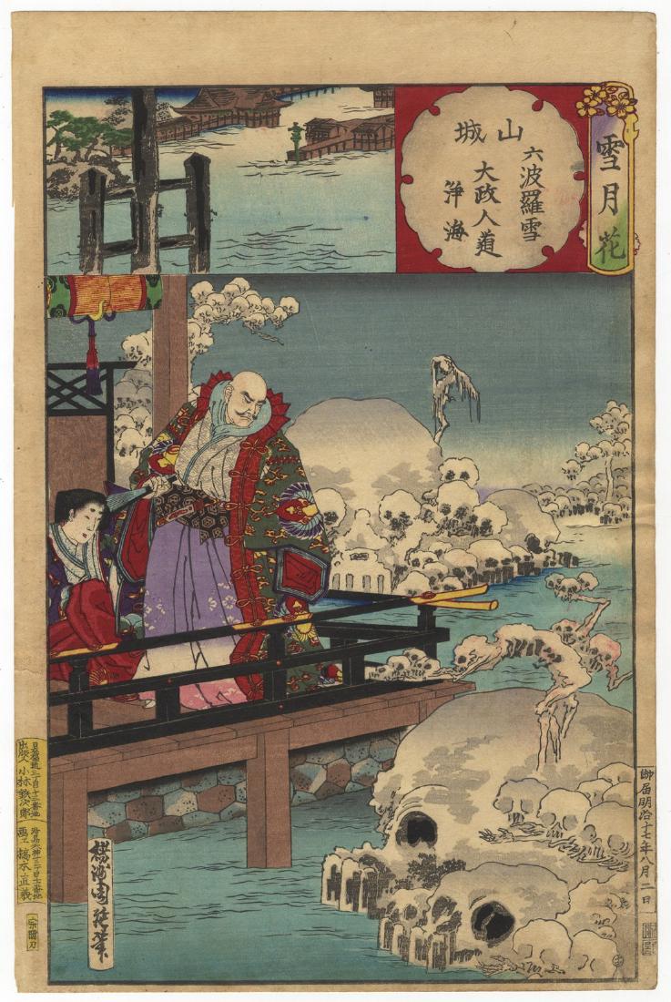 Chikanobu Yoshu Woodblock Yamashiro (1 of 2)