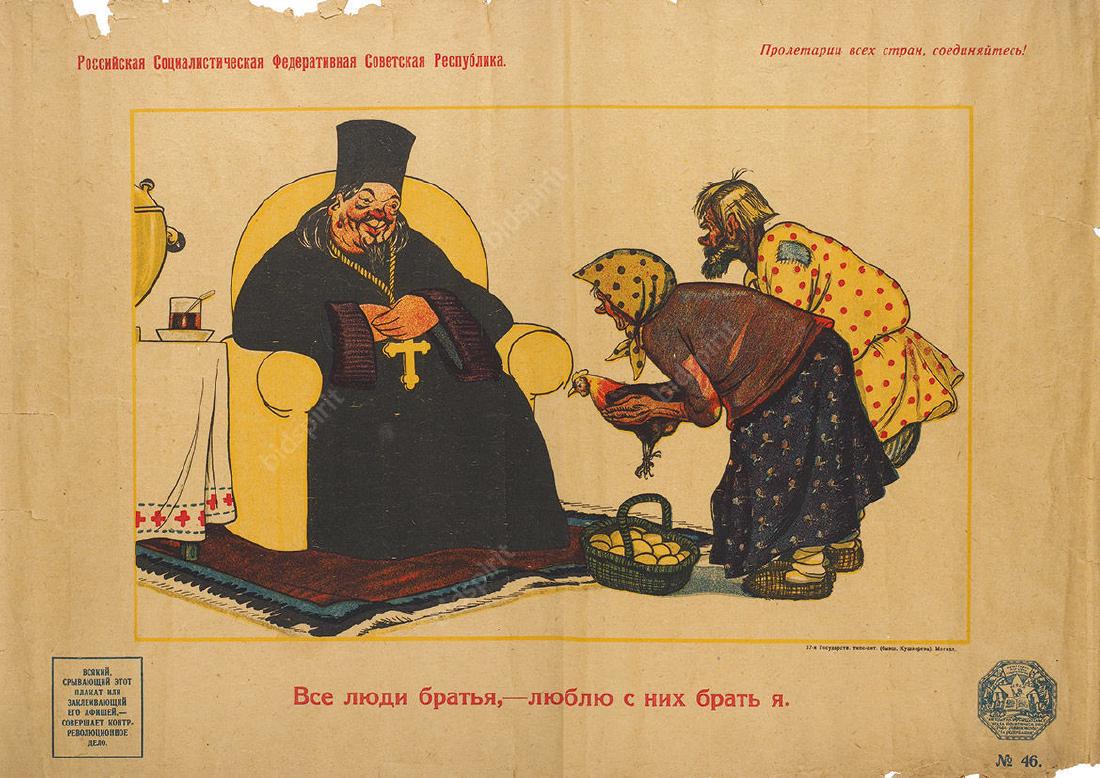 Russian soviet social propaganda poster 1919: Russian soviet social propaganda poster 1919 Original 1919 Russian soviet propaganda poster: "All people are brothers - I love taking from them". Artist: V. Deni Published by: State publishing house 1