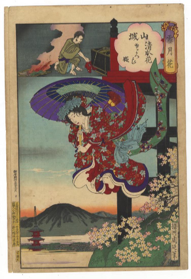 Chikanobu Yoshu Woodblock Yamashiro, Kiyomizu (1 of 2)