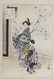 Mizuno TOSHIKATA Woodblock House of Pleasure: Woman of