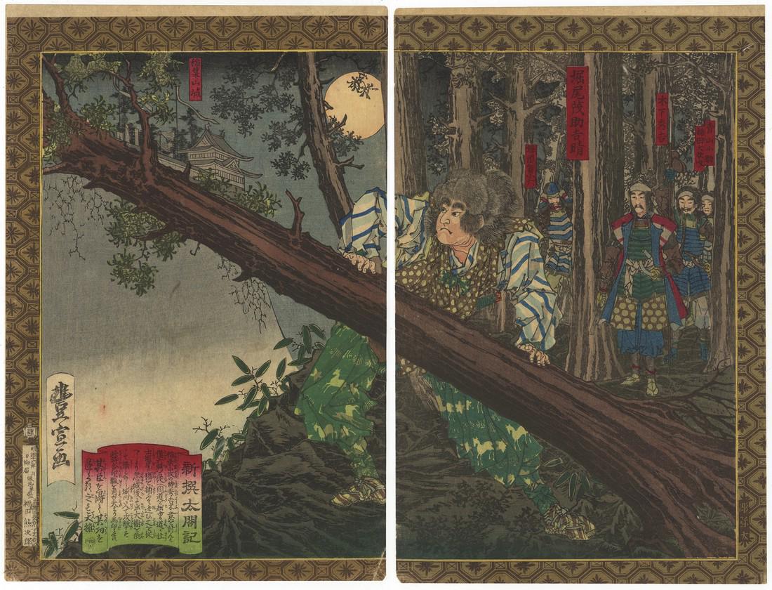 Toyonobu Utagawa (1859-1896) Woodblock Hideyoshi's: Artist: Toyonobu Utagawa (1859-1896) Title: Hideyoshi's retainer, Horio Mosuke Yoshiharu aiding a surprise attack on Mt. Inaba Series: The New Biography of Toyotomi Hideyoshi Publisher: Matsuki Heikic