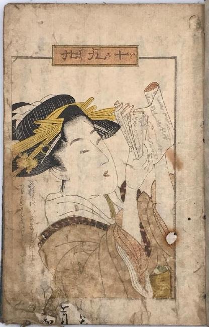 Erotic book (shunga) Utagawa school: Title: Erotic book (shunga) Utagawa school Origin: Japan Date: Edo period Materials: Dimensions: 207 x 138 mm Reserve: $10.00 Shipping: Domestic: Flat-rate of $15.00 to anywhere within the contiguous 