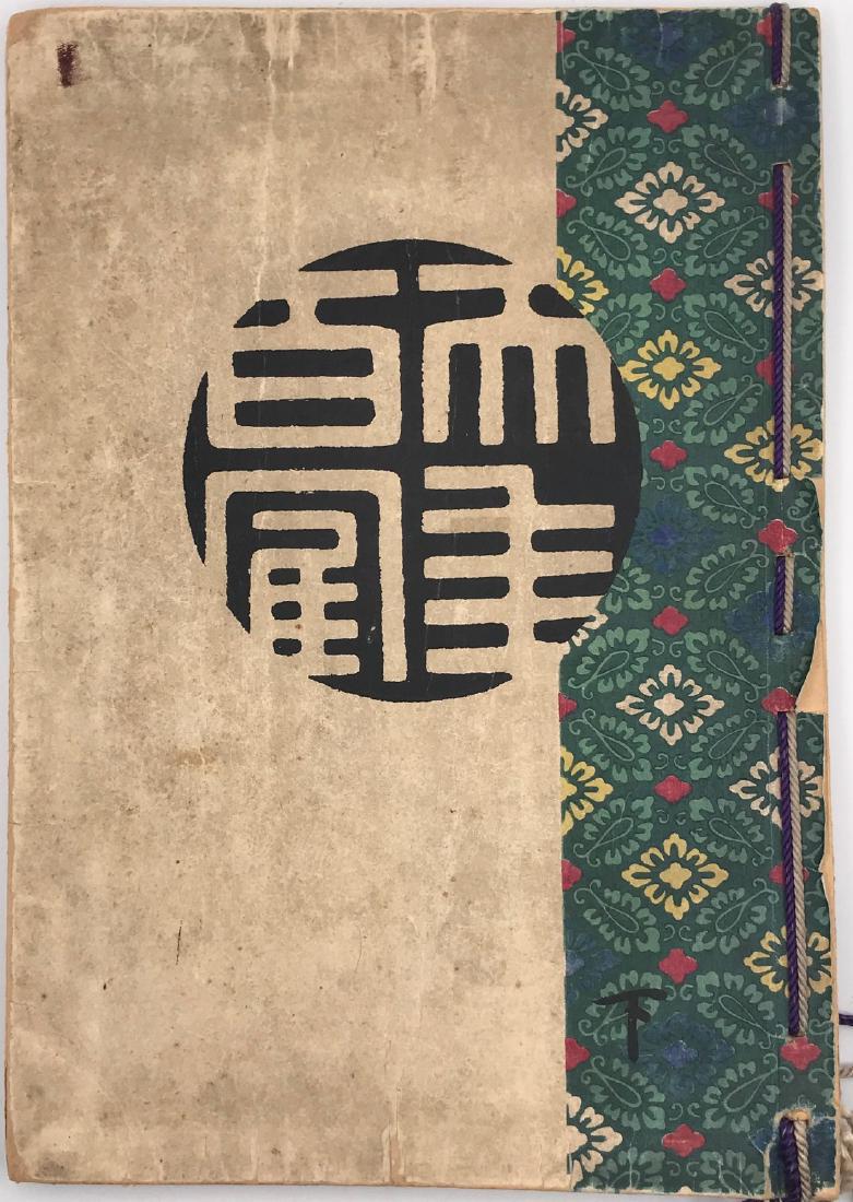 Japanese woodblock printed delux book with color 20: Title: Japanese woodblock printed delux book with color 20 illustrations. Origin: Japan Date: Meiji period Materials: Dimensions: 317 x 222 mm Reserve: $10.00 Shipping: Domestic: Flat-rate of $15.00 t