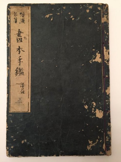 Japanese woodblock printed book with 15 illustrations.: Title: Japanese woodblock printed book with 15 illustrations. Origin: Japan Date: Edo period Materials: Dimensions: 268 x 180 mm Reserve: $10.00 Shipping: Domestic: Flat-rate of $15.00 to anywhere wit