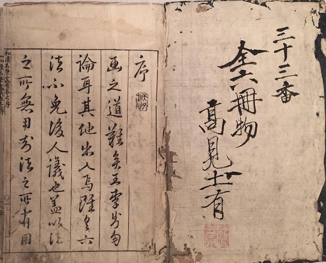 Japanese woodblock printed book with 21 illustrations.: Title: Japanese woodblock printed book with 21 illustrations. Origin: Japan Date: Edo period Materials: Dimensions: 275 x 180 mm Reserve: $10.00 Shipping: Domestic: Flat-rate of $15.00 to anywhere wit