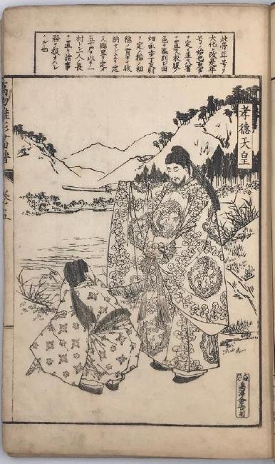 Japanese woodblock printed book with 21 illustrations.: Title: Japanese woodblock printed book with 21 illustrations. Sensei Eitaku collection of drawings. Origin: Japan Date: Meiji period, 1883 Materials: Dimensions: 232 x 154 mm Reserve: $10.00 Shipping: