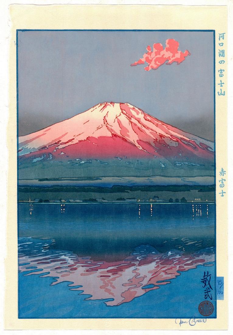 Paul Binnie Aka Fuji, Kawaguchi-ko no Fuji-san (Mt.: Reserve Reduced! Artist: Paul Binnie (1967-) Title: Aka Fuji, Kawaguchi-ko no Fuji-san (Mt. Fuji from Lake Kawaguchi) 95/100 Series: Publisher: Date: 2002 Medium: Woodblock Print Size/Format: 28.9 x 4