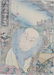 KUNISADA & HIROSHIGE Woodblock Nakamura Utaemon IV as - 2