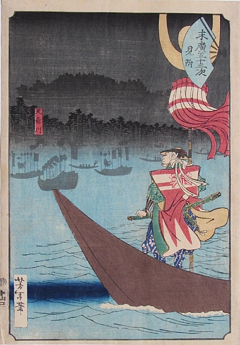 YOSHITOSHI Woodblock Mitsuke (1 of 2)