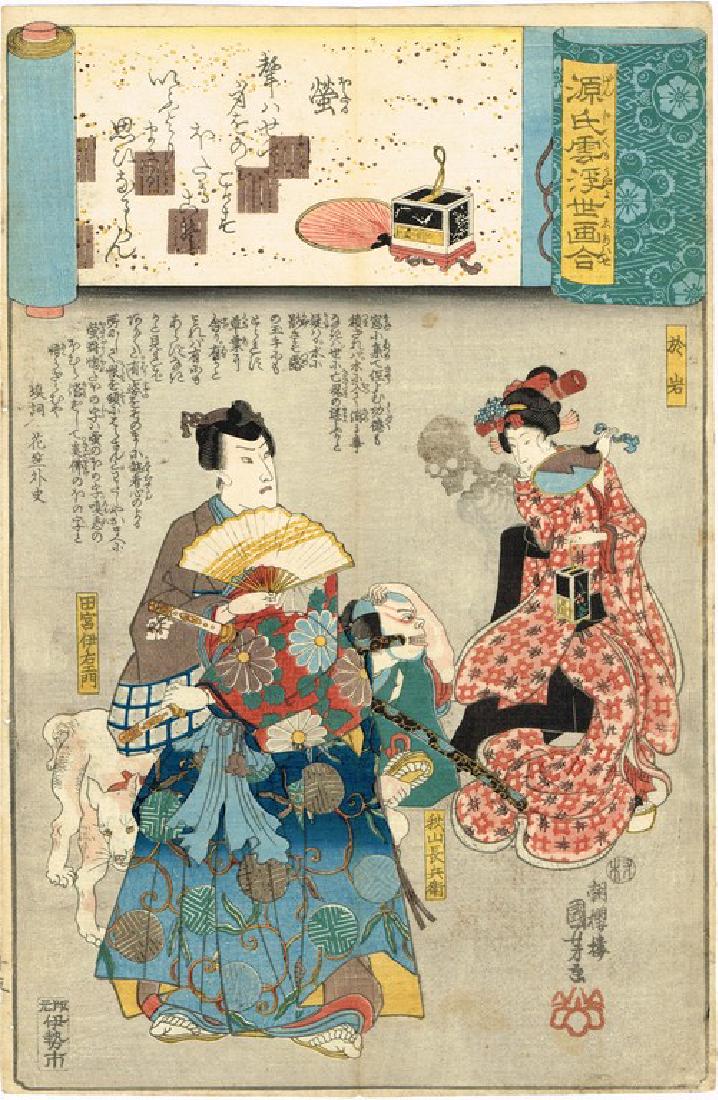 Utagawa Kuniyoshi Woodblock Tamiya Iemon and his (1 of 1)