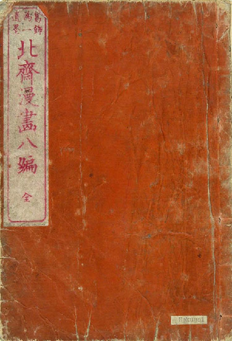 Katsushika HOKUSAI (1760-1849) woodblock printed (1 of 4)