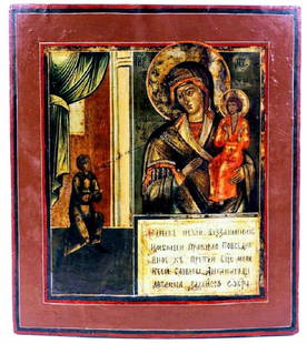 Antique 1870s Russian icon of the Unexpected Joy: Item: Antique 1870s Russian icon of the Unexpected JoyMaterials: Hand painted with egg tempera,gesso,levkas on wood panelSize 12 1/4 x 10 1/2 inches. Antique 19c Russian icon of the Unexpected Joy 