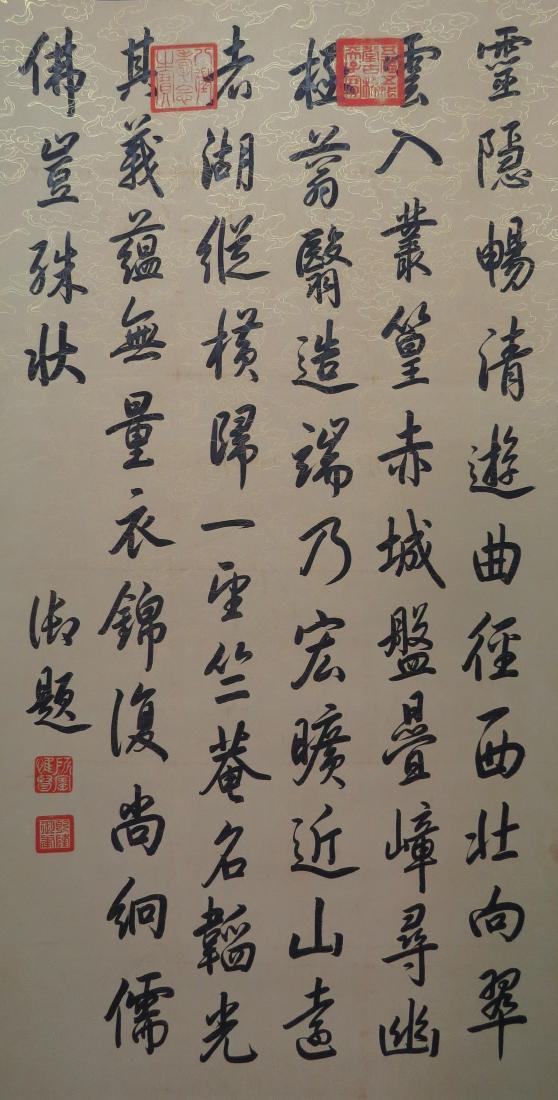 A calligraphy scroll, Qianlong style (1 of 9)