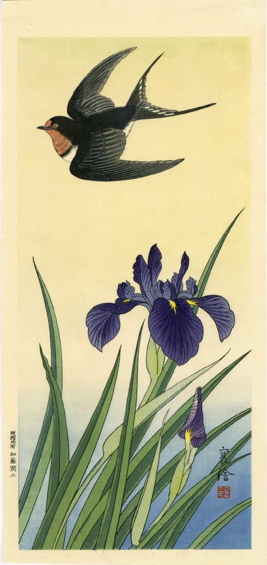 Jo (Hashimoto Yuzuru): Swallow and Iris 1930 Woodblock: Japanese Woodblock Print, c.1930, published by the Shima Art Company, signed and sealed Keinen SIZE IN INCHES: 7.75 x 15.75 PROVENANCE: from the estate of Robert O. Muller Jo (active 1920 – 1930) wa
