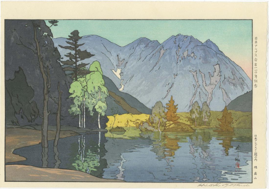Hiroshi Yoshida - Hodakadake 1926 woodblock: Japanese Woodblock Print, 1926, Yoshida Studio, embossed signature SIZE IN INCHES: oban, 15.75 x 11.25 COMMENTS: Difficult to find in any edition, Hiroshi Yoshida's Japanese Alps series of prints are 