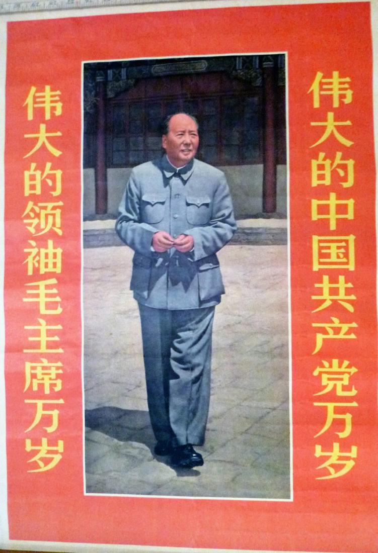 Vintage Cultural Revolution "Mao": Printing Date: Size/format: approx 20x 30 inches Publisher: Series: Additional info:$25.00 Shipping: Domestic: Flat-rate of $15.00 to anywhere within the contiguous U.S. International: Foreign shippin