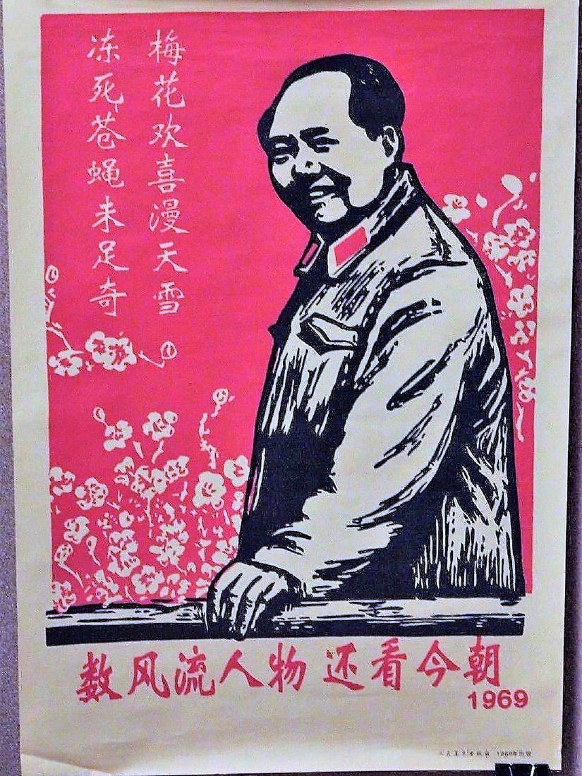 Vintage Mao Poster: Printing Date: Size/format: Approx. 20x30 inches Publisher: Series: Additional info: This was a very popular style poster. Approx. 20x30 inches, The Cultural Revolution which took place between circ