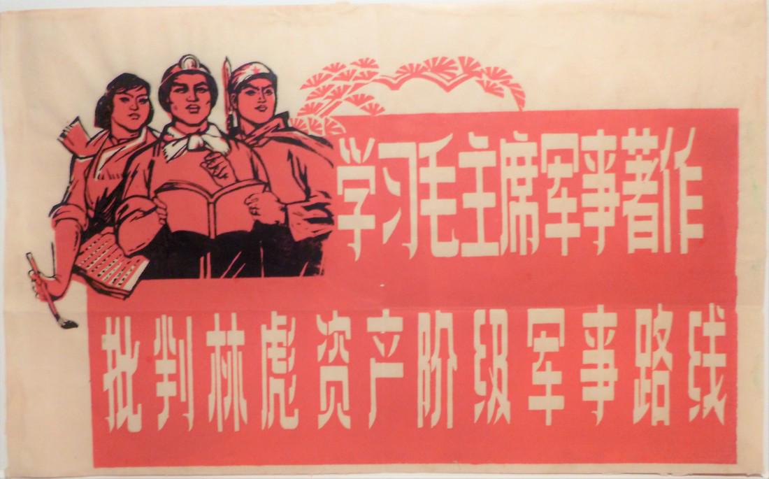 Study Chairman Mao's Military Writings: Printing Date: Size/format: approx 9.5x16 inches Publisher: Series: Additional info: The Cultural Revolution which took place between circa1966 and 1976 was a social/ political movement. Mao Tse Tung,